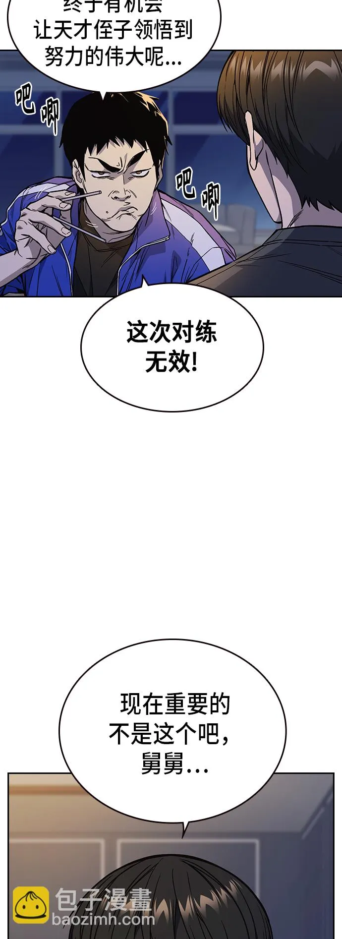 第2季 第13话 第41页
