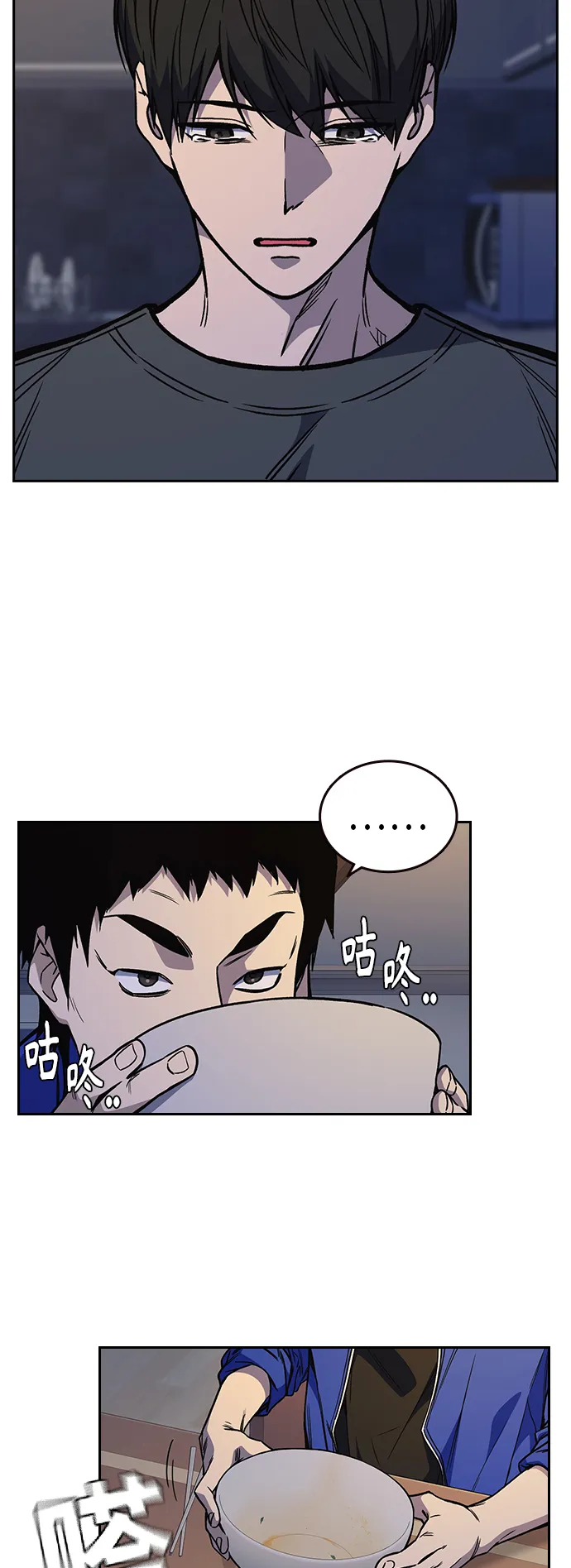 第2季 第13话 第42页
