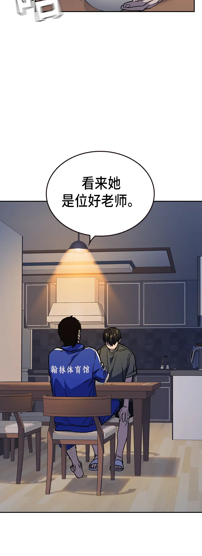 第2季 第13话 第43页