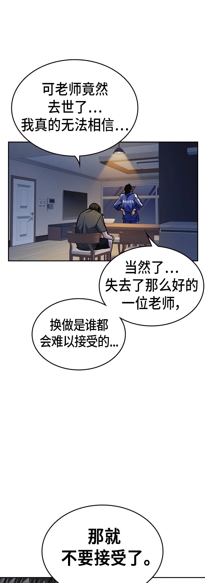 第2季 第13话 第46页