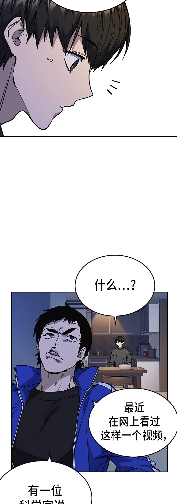 第2季 第13话 第47页