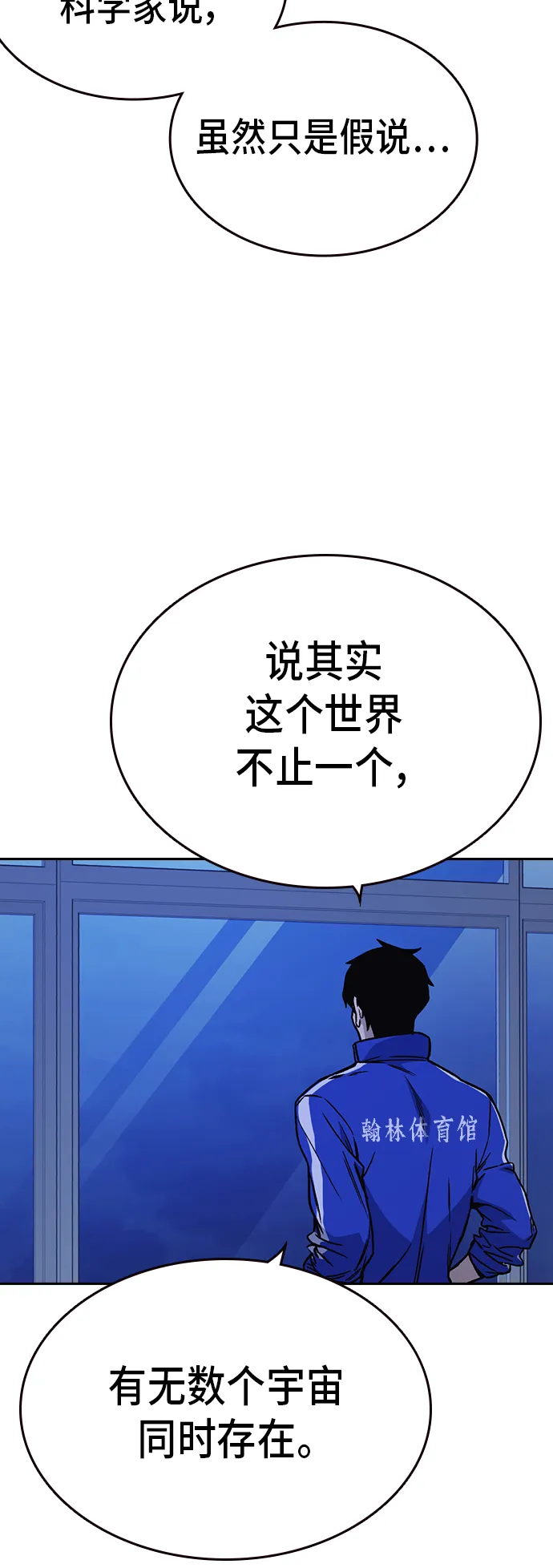 第2季 第13话 第48页