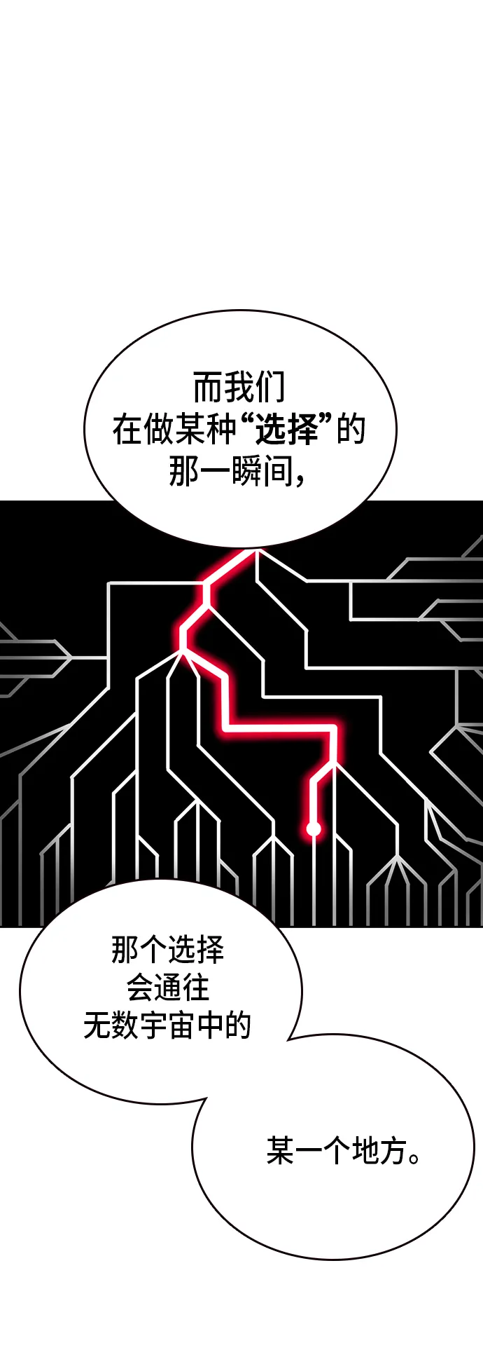 第2季 第13话 第49页