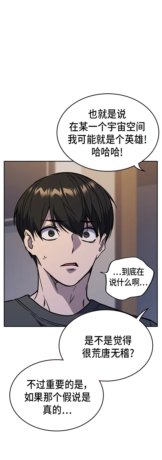 第2季 第13话 第50页