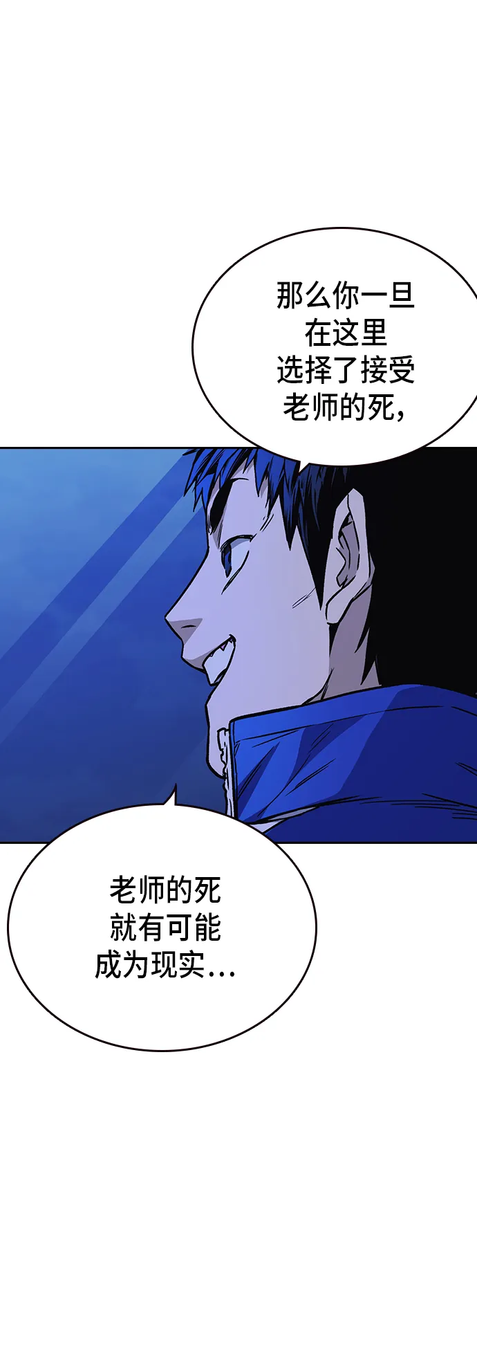第2季 第13话 第51页