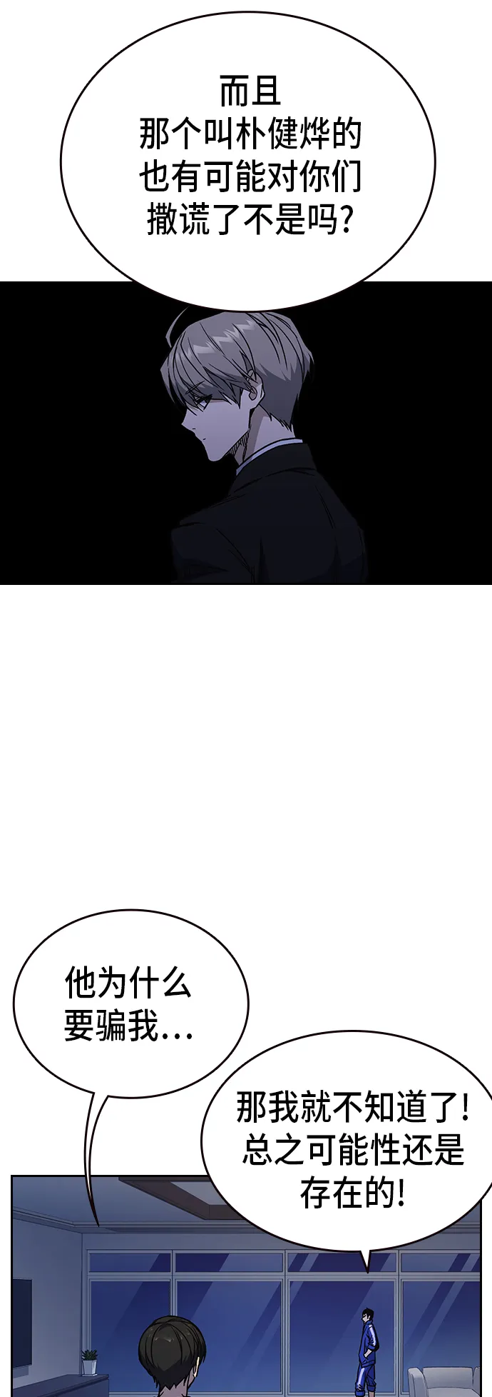 第2季 第13话 第52页