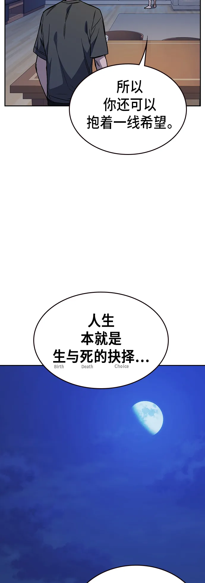 第2季 第13话 第53页