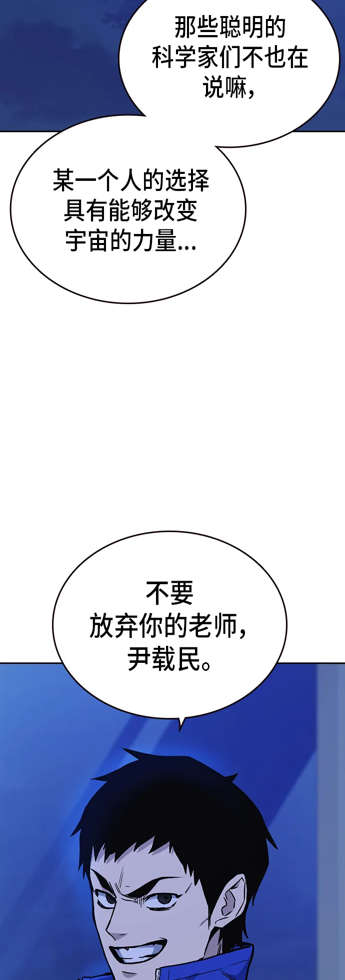 第2季 第13话 第54页