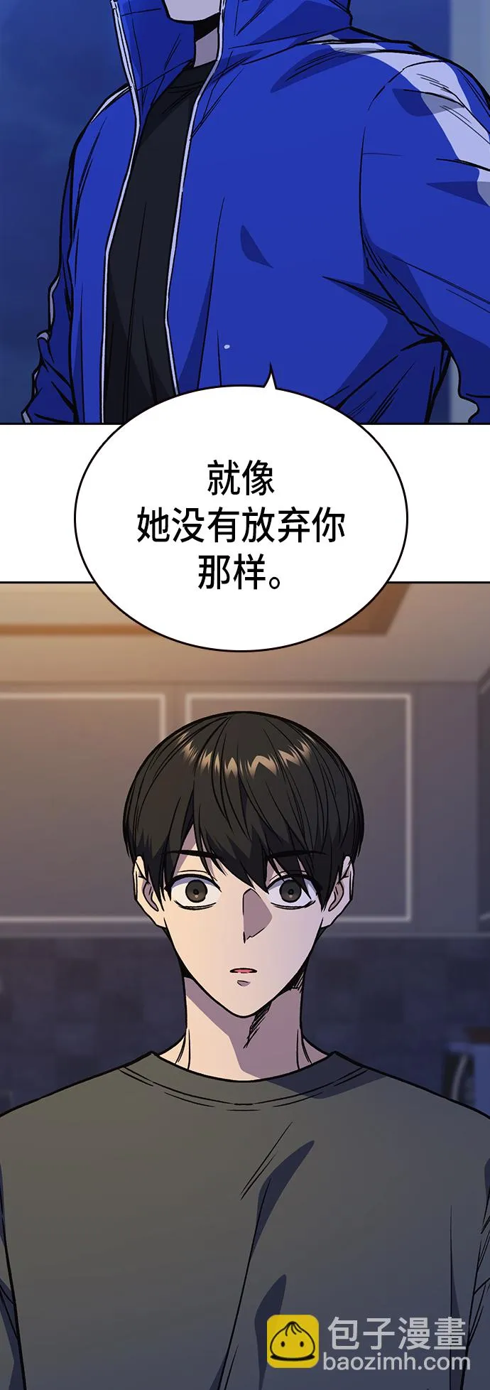 第2季 第13话 第55页
