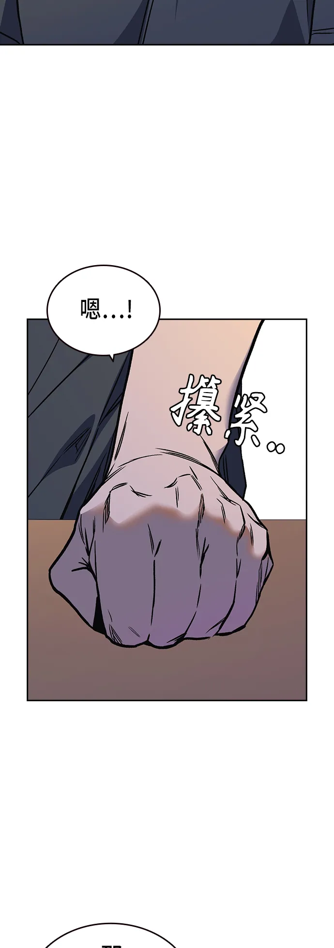第2季 第13话 第56页