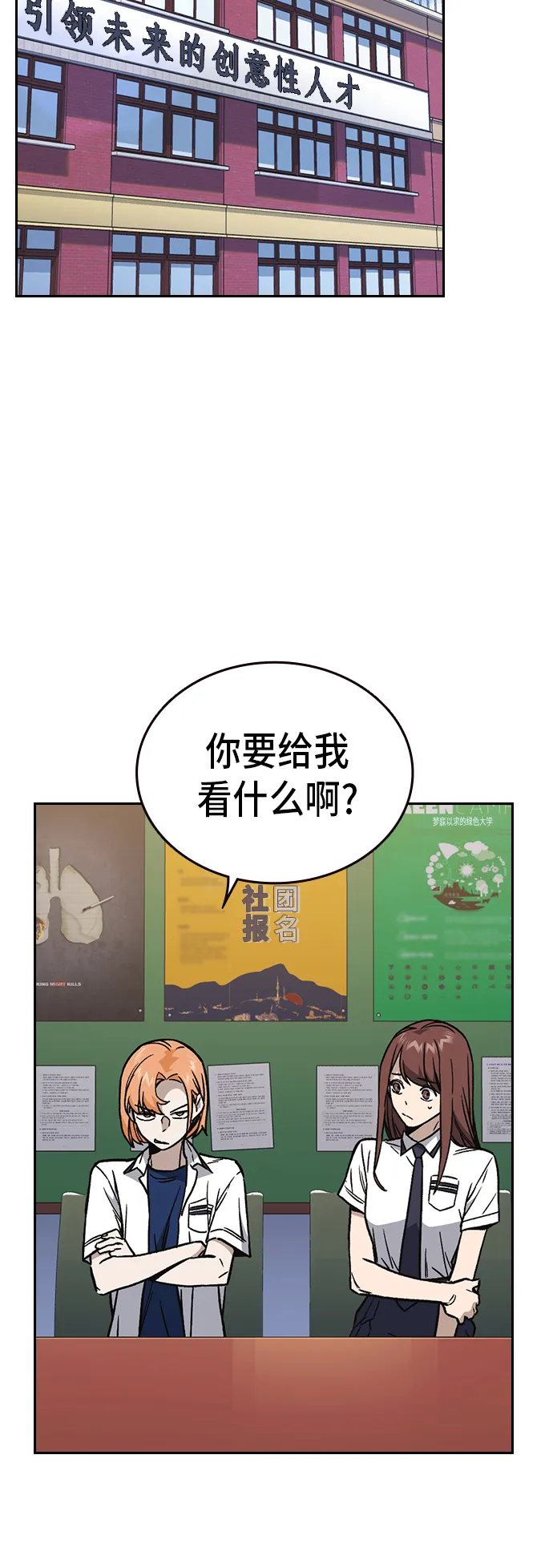 第2季 第13话 第59页