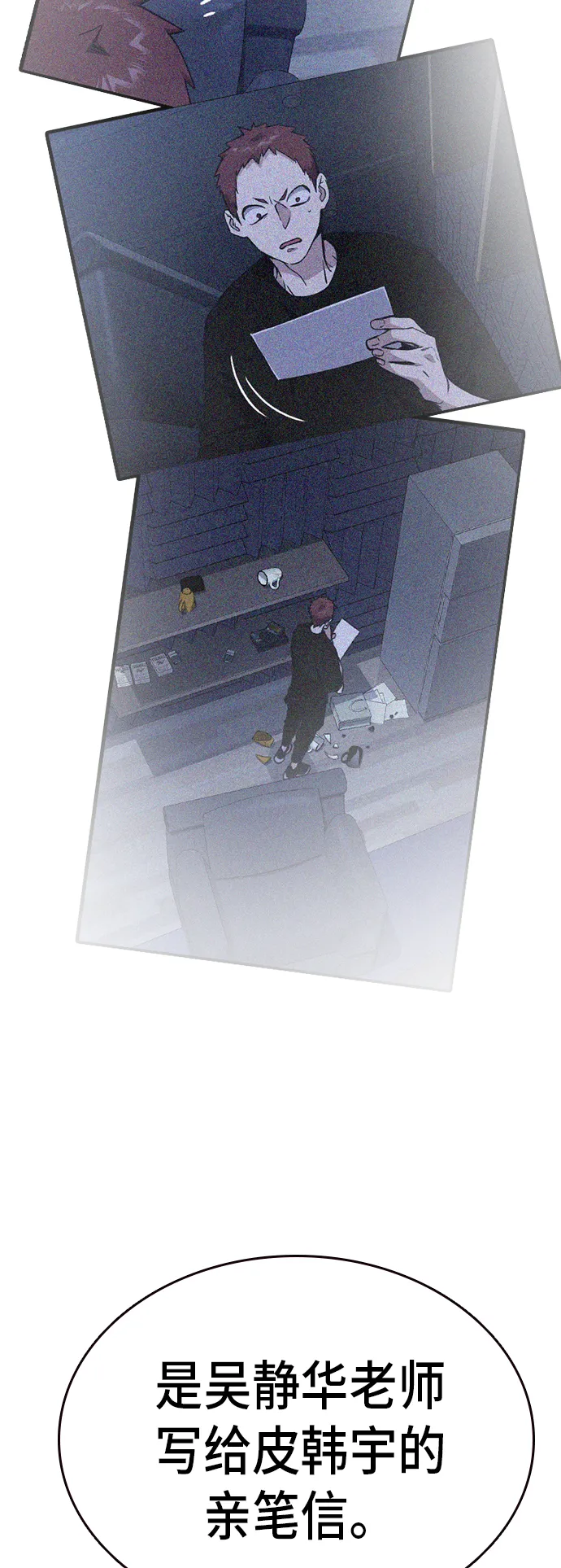 第2季 第13话 第62页