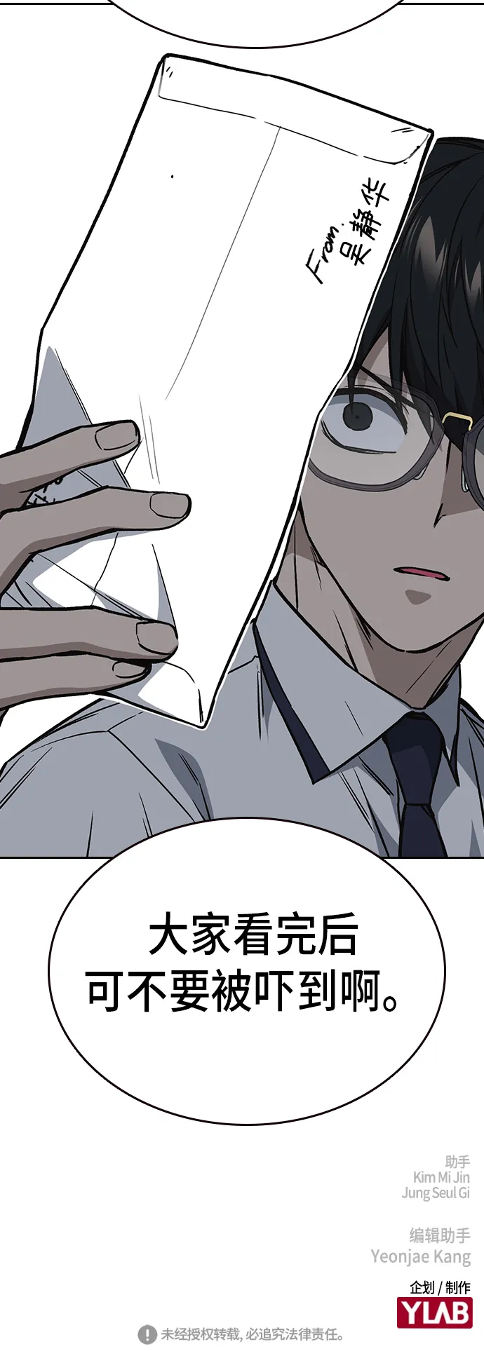 第2季 第13话 第63页