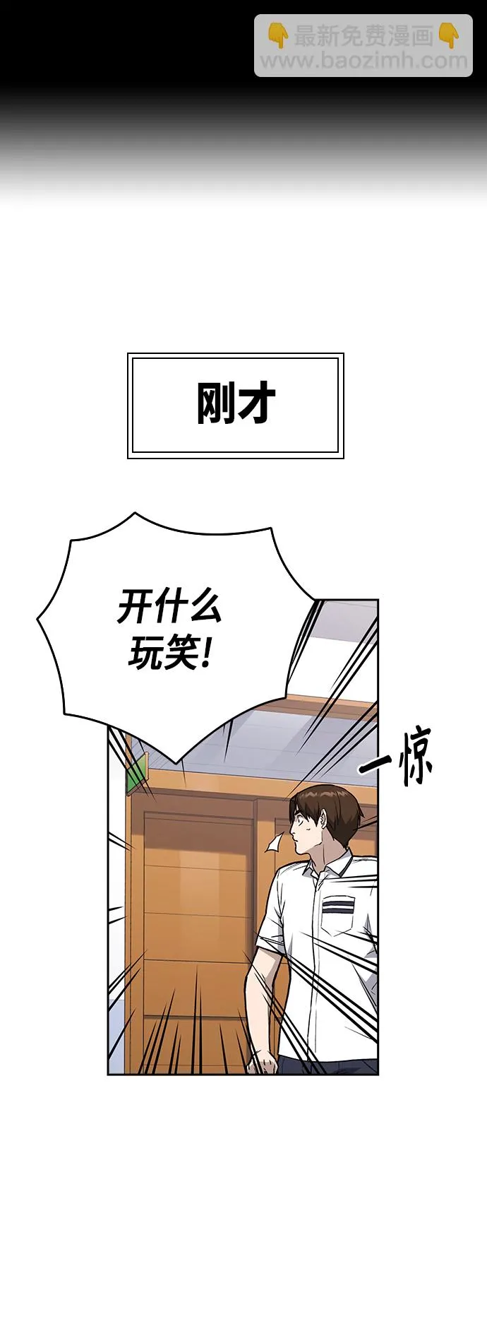 第2季 第14话 第2页