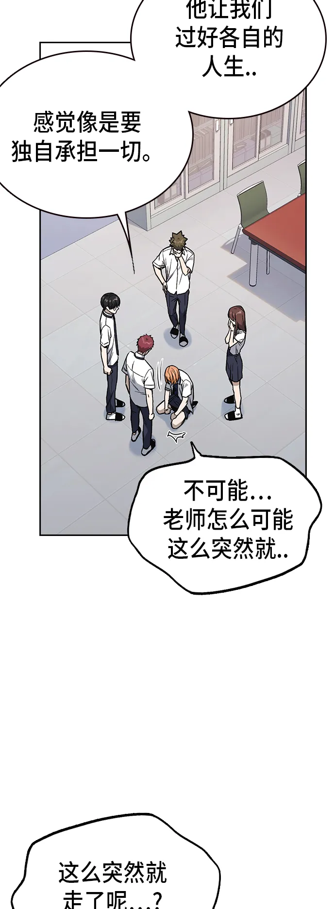 第2季 第14话 第4页