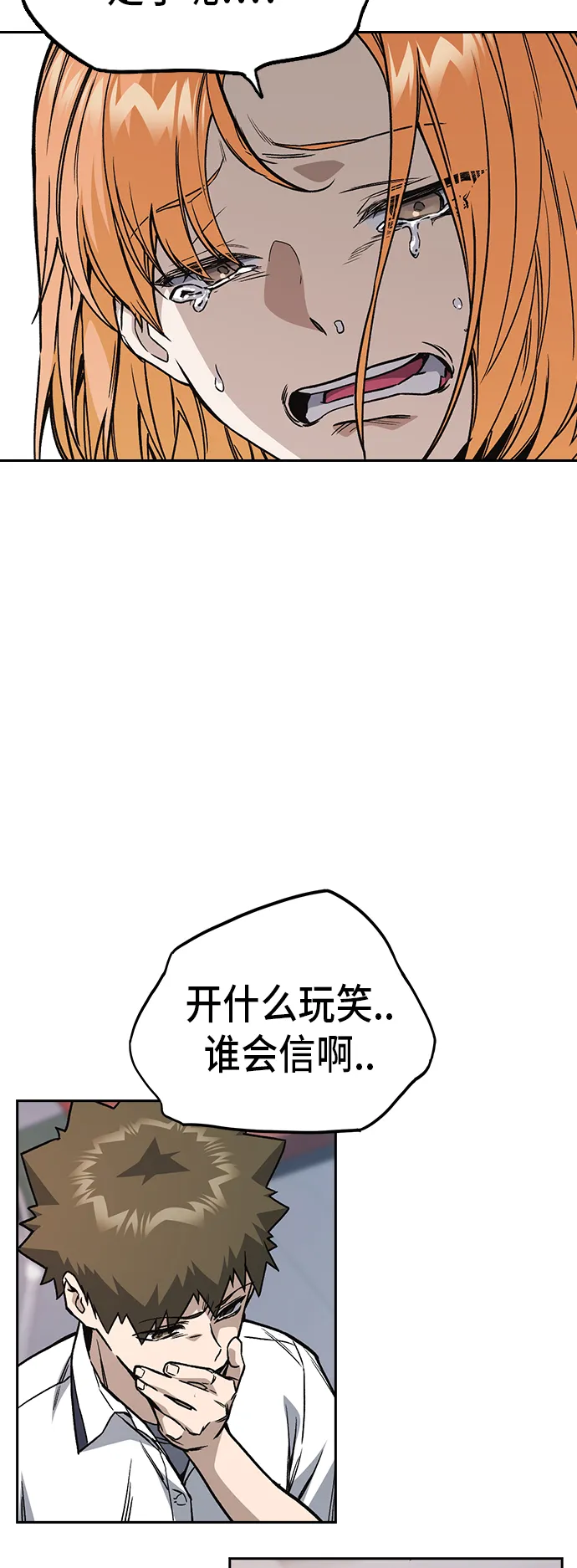 第2季 第14话 第5页