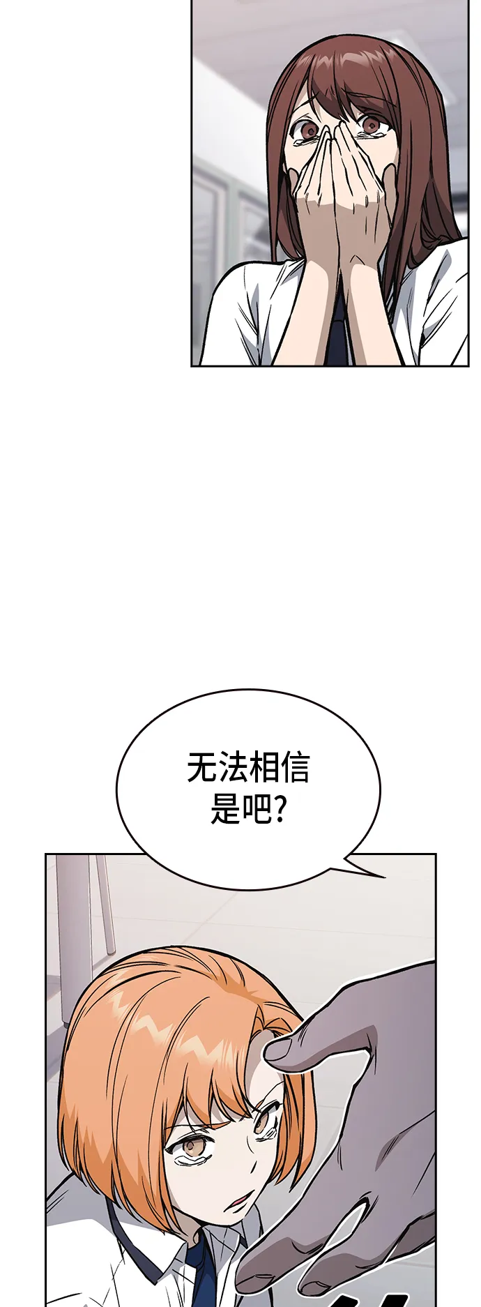 第2季 第14话 第6页