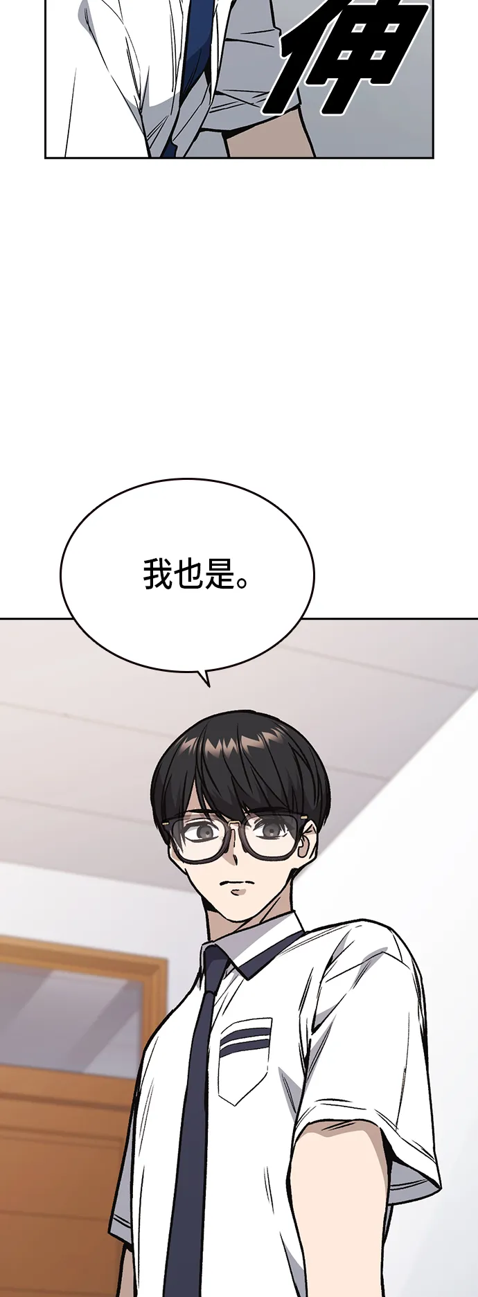 第2季 第14话 第7页