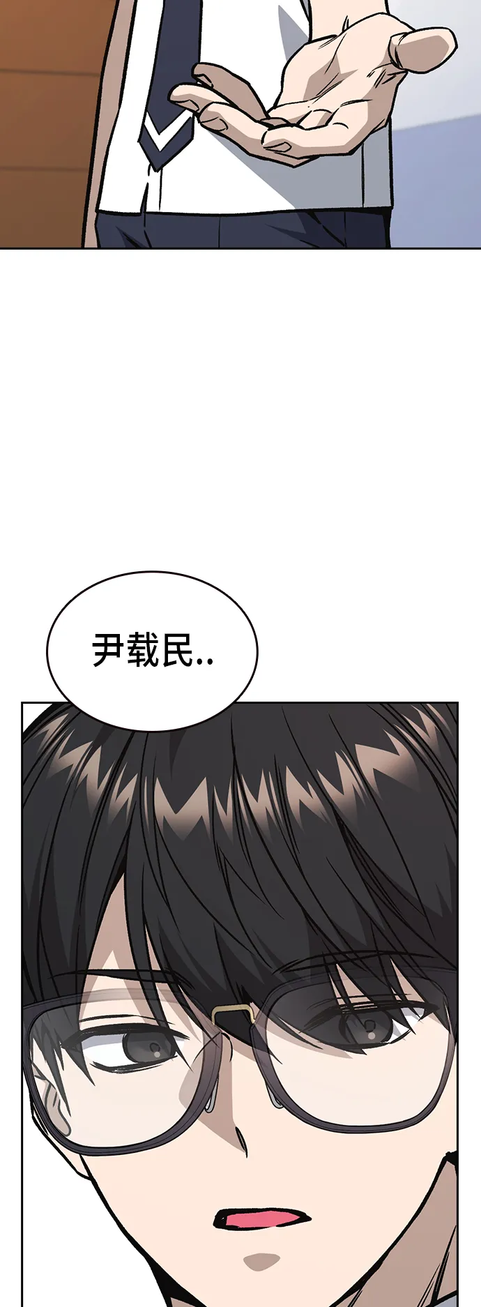 第2季 第14话 第8页