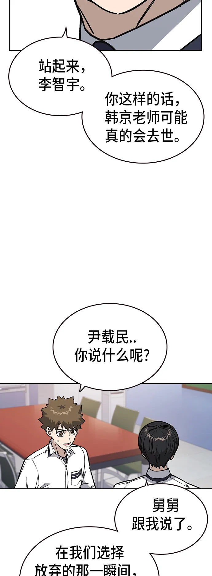 第2季 第14话 第9页