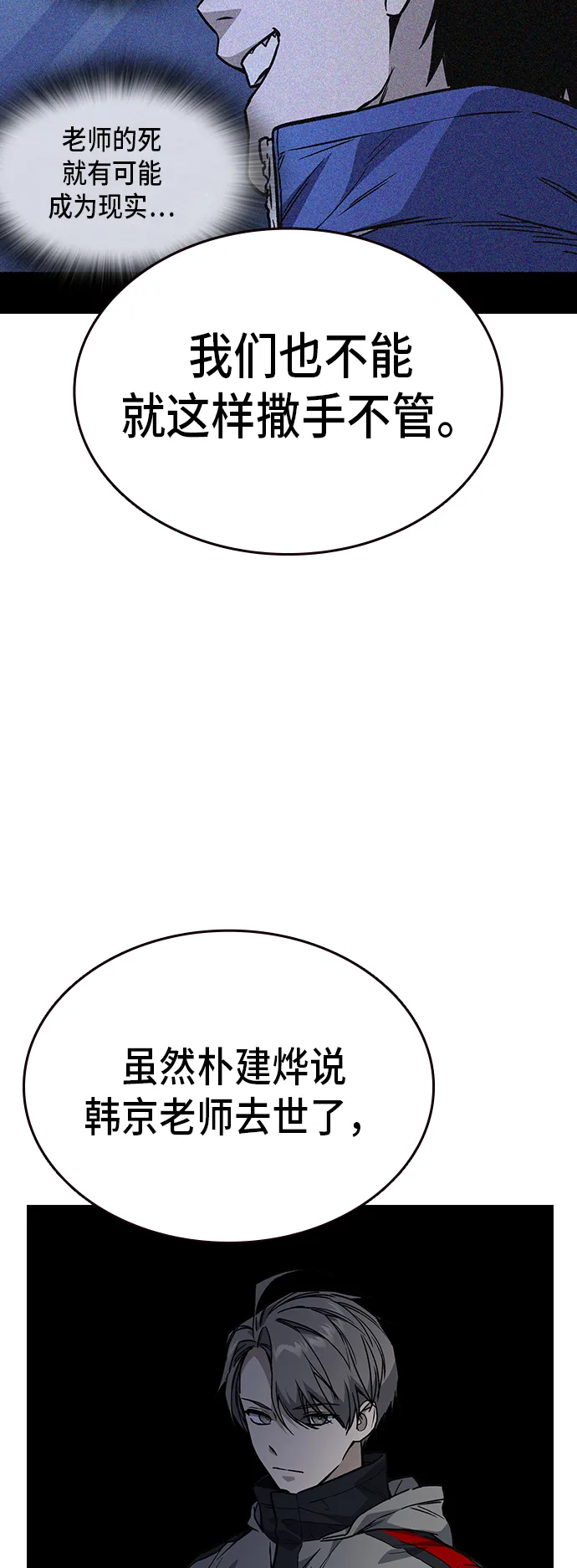 第2季 第14话 第12页