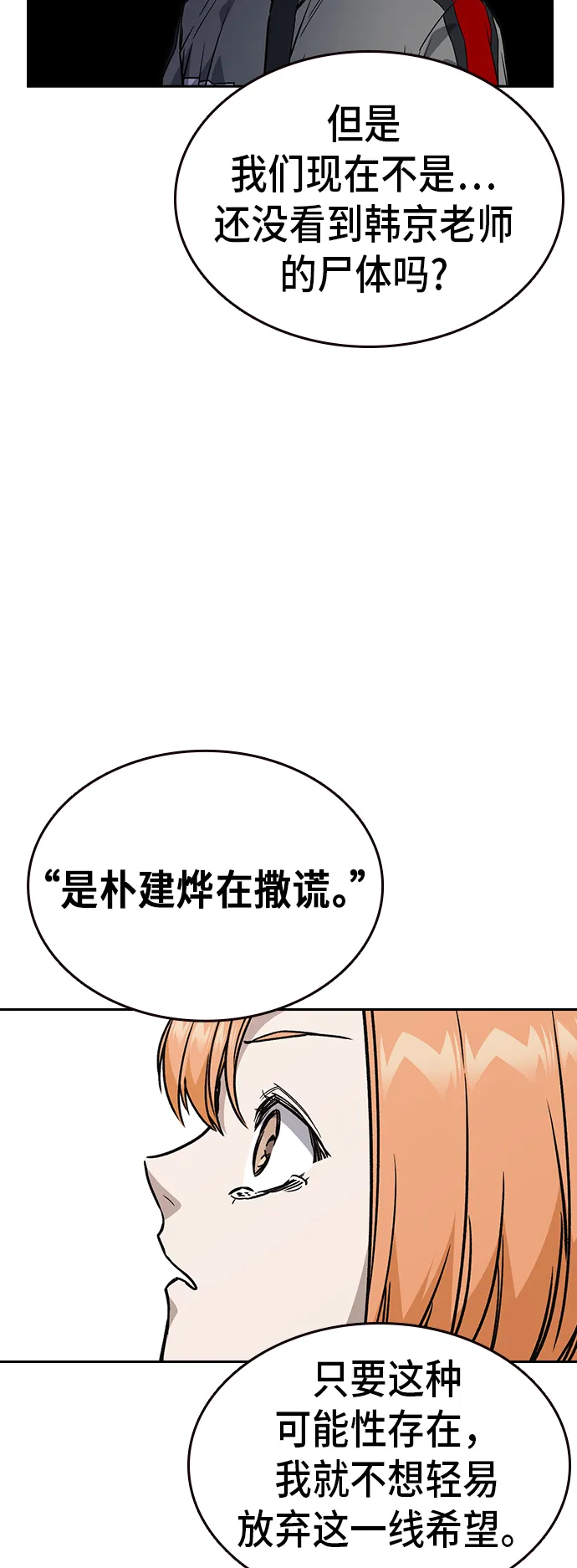 第2季 第14话 第13页