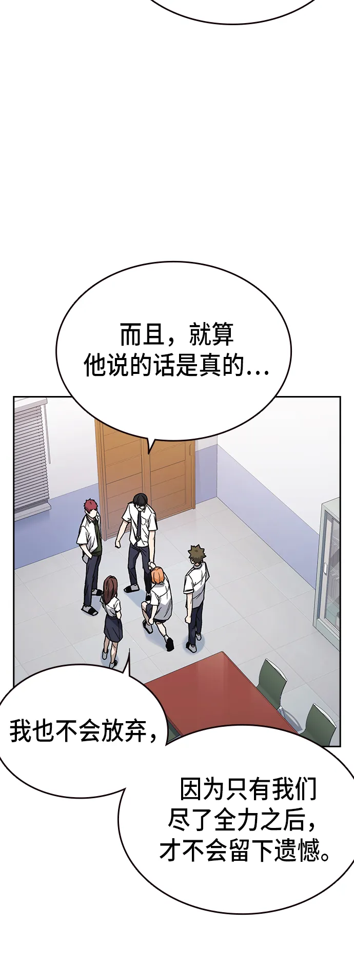 第2季 第14话 第14页