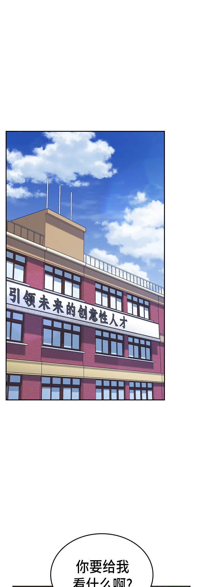 第2季 第14话 第17页
