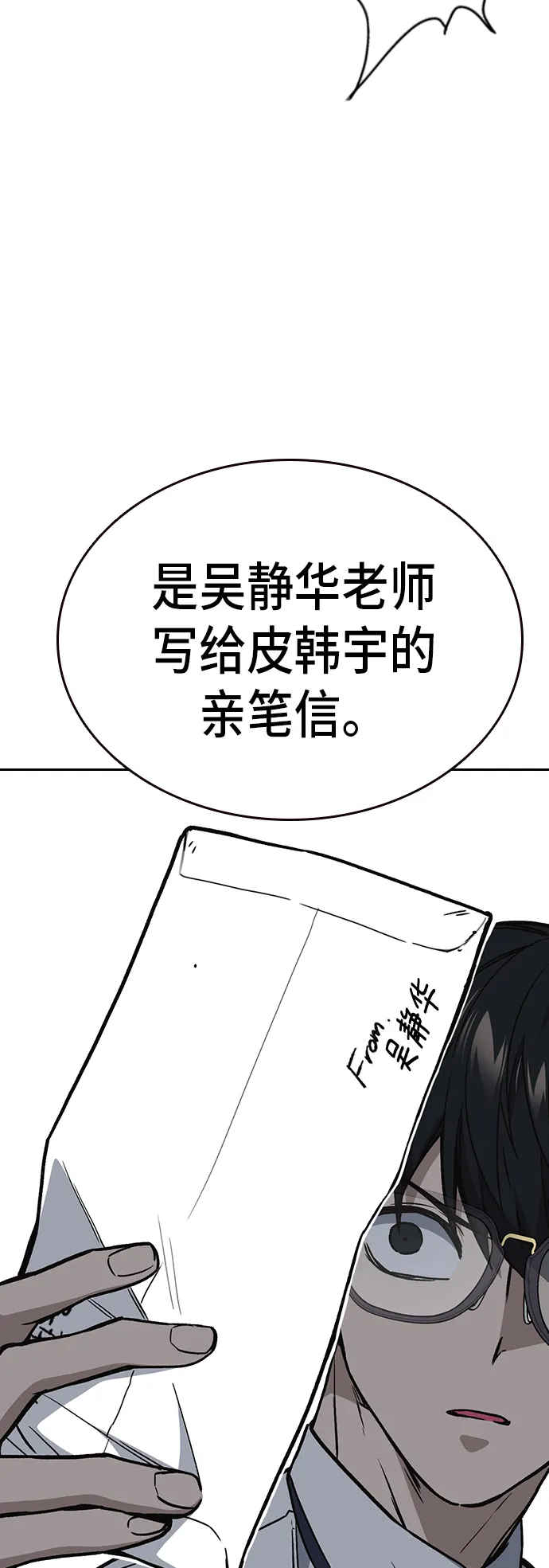 第2季 第14话 第20页