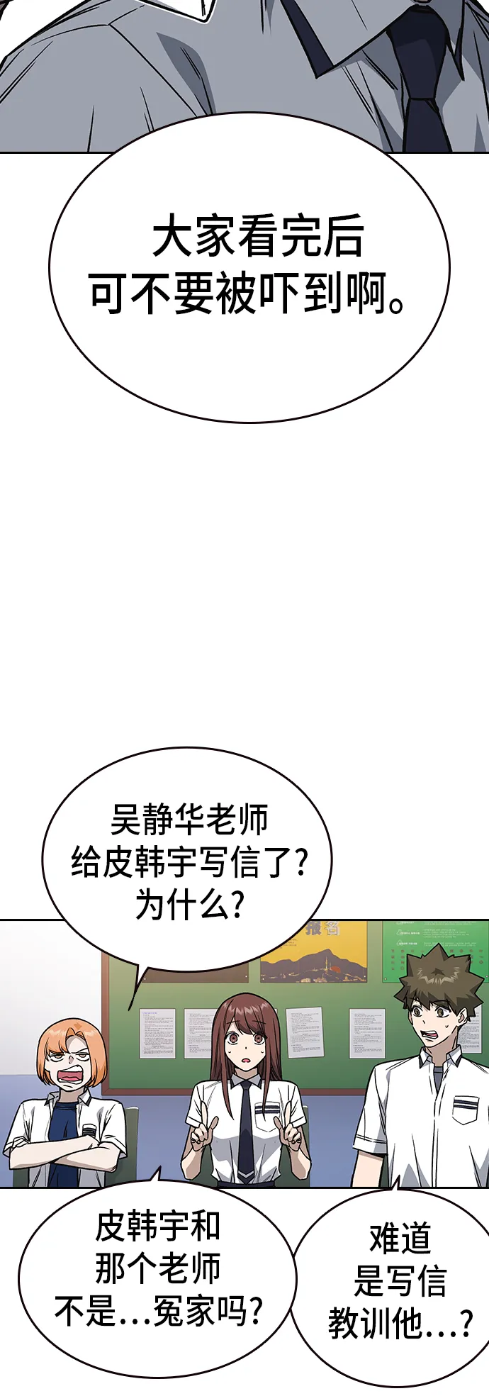 第2季 第14话 第21页