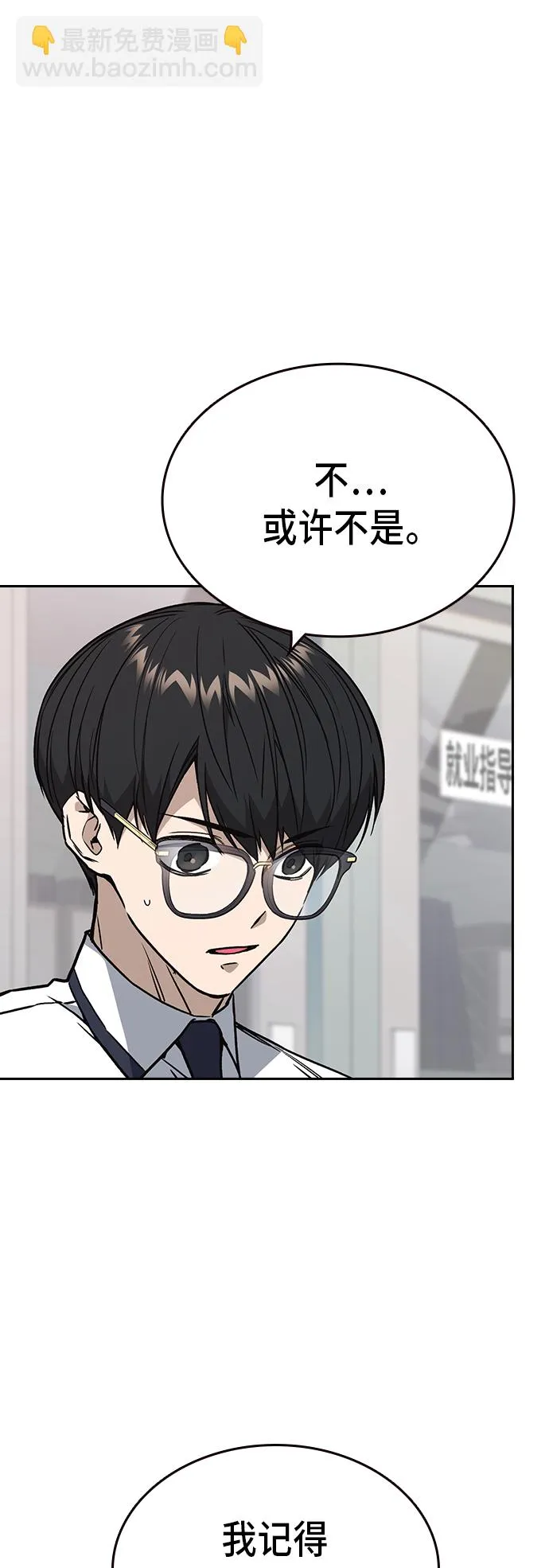 第2季 第14话 第22页