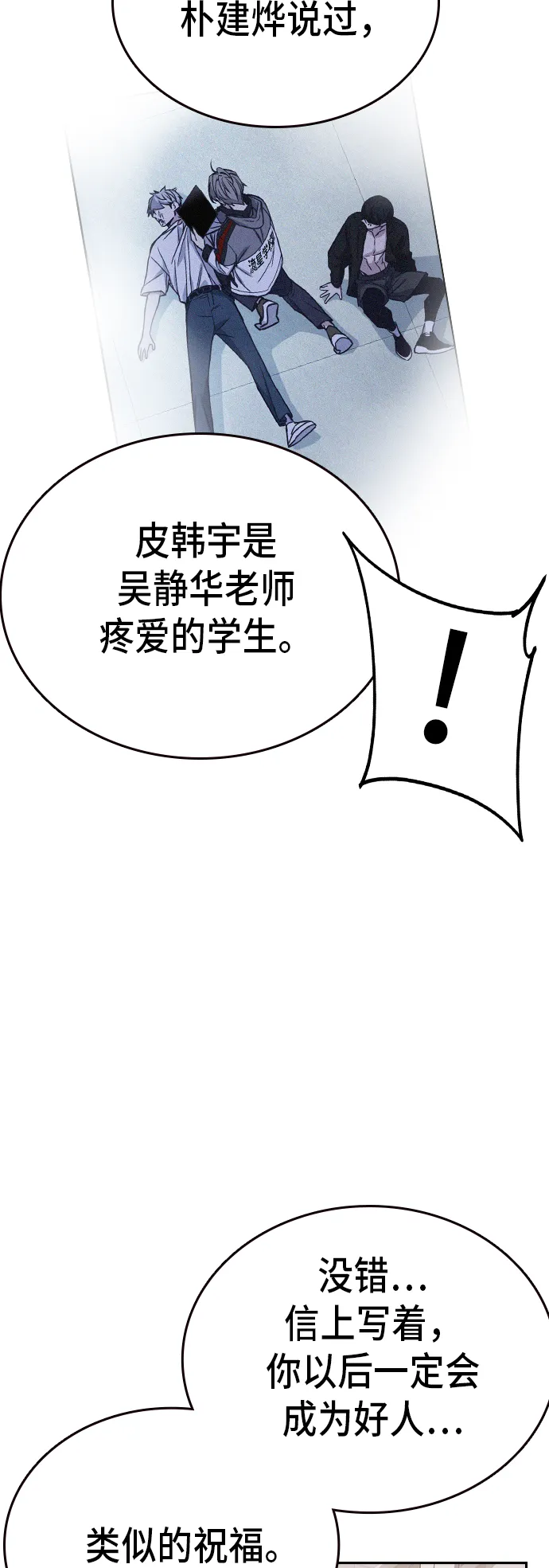 第2季 第14话 第23页