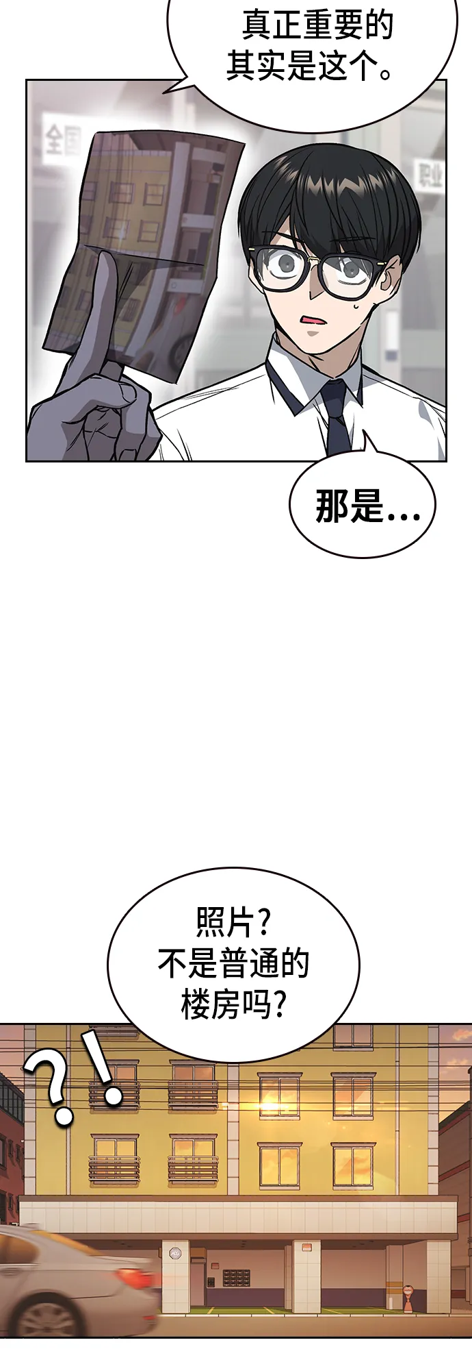 第2季 第14话 第25页