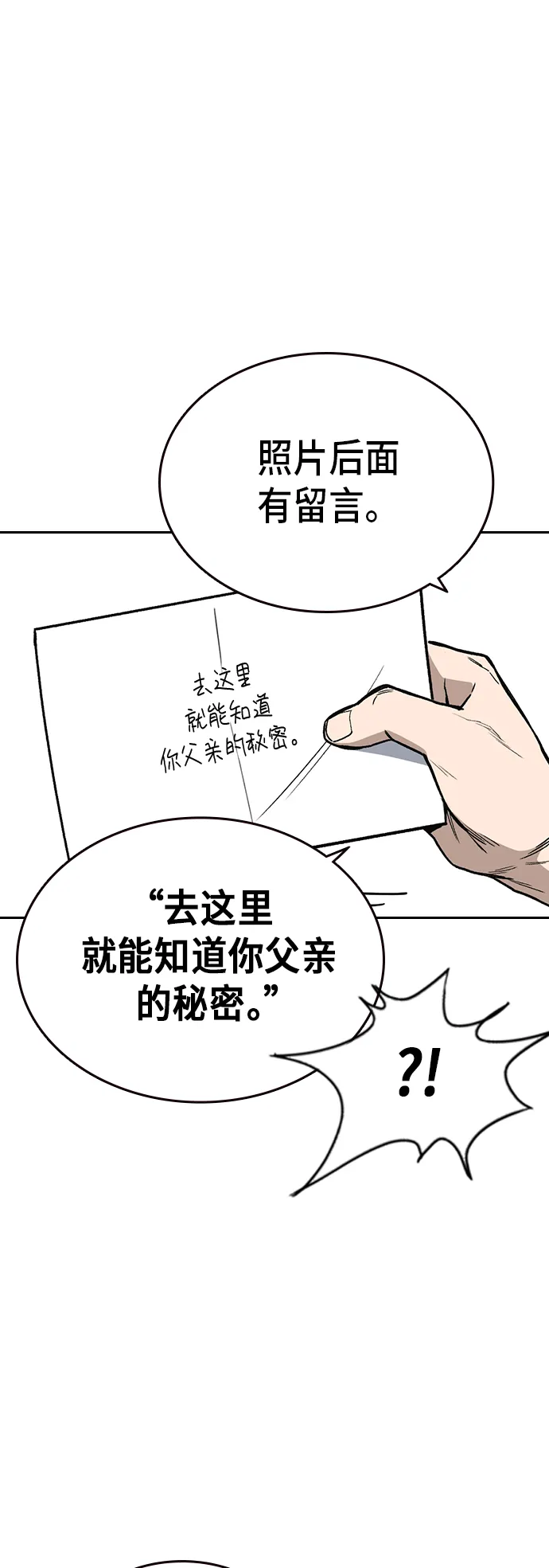 第2季 第14话 第26页