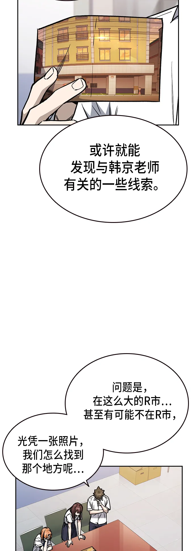 第2季 第14话 第30页