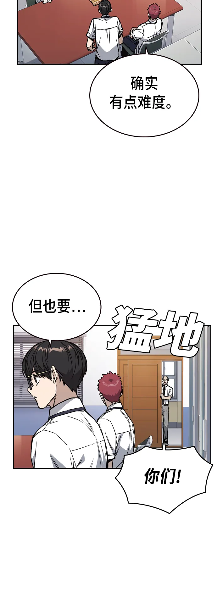 第2季 第14话 第31页
