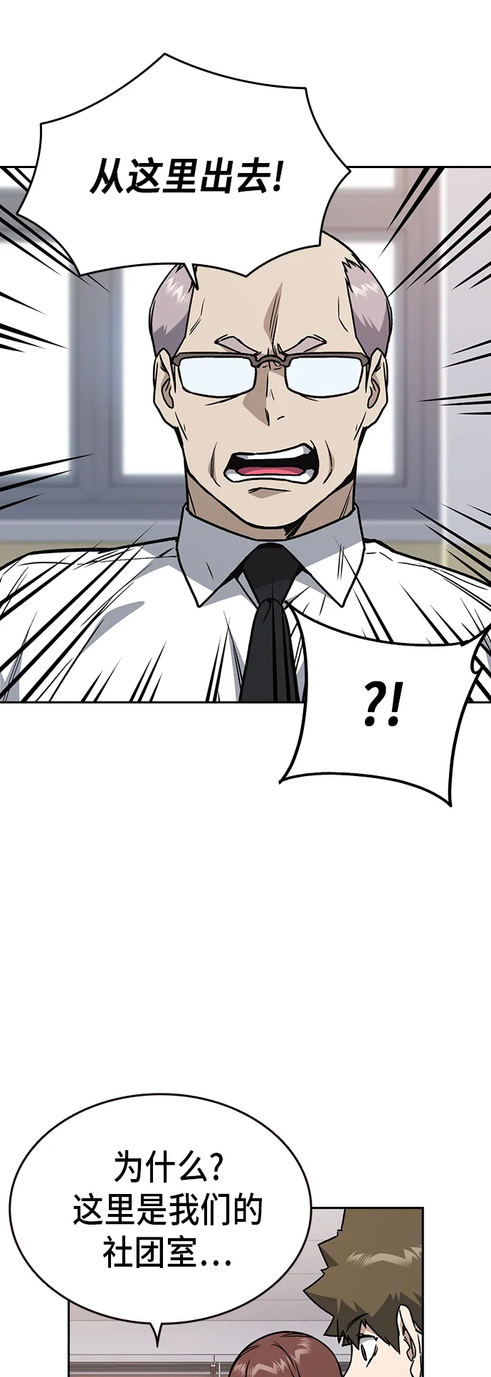 第2季 第14话 第32页