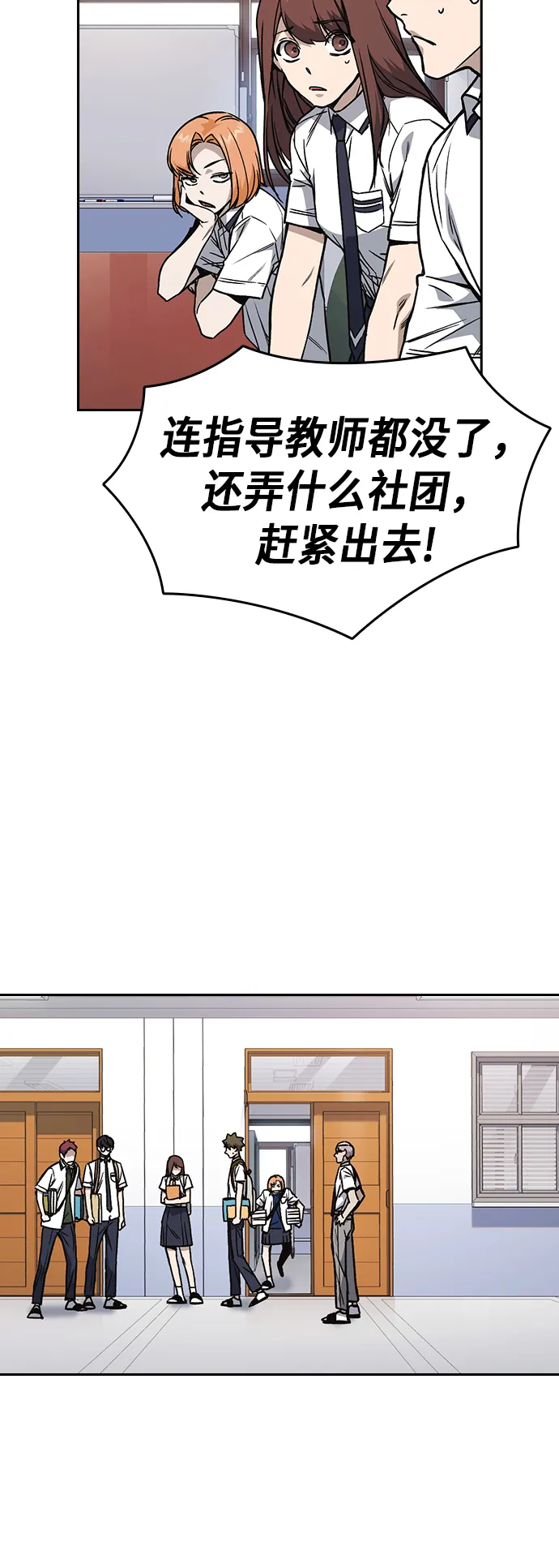 第2季 第14话 第33页