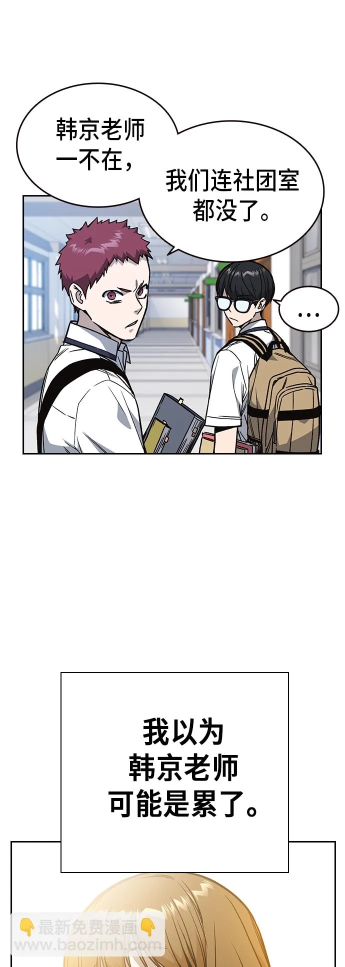 第2季 第14话 第34页