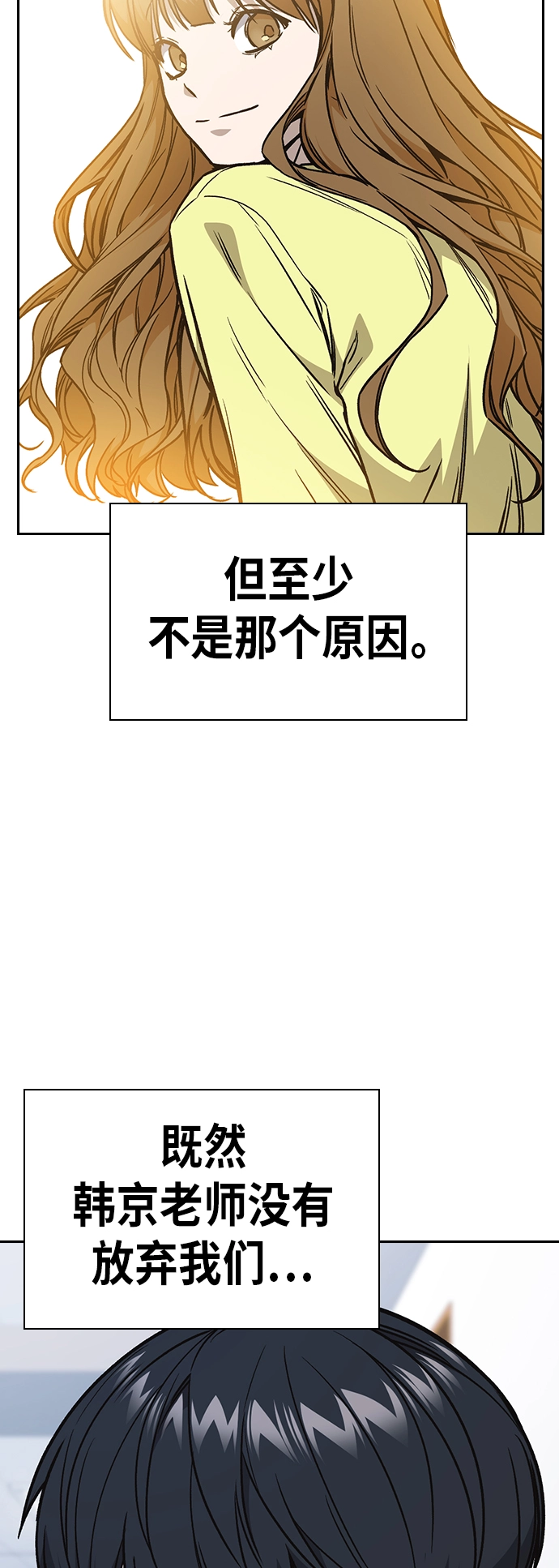 第2季 第14话 第35页