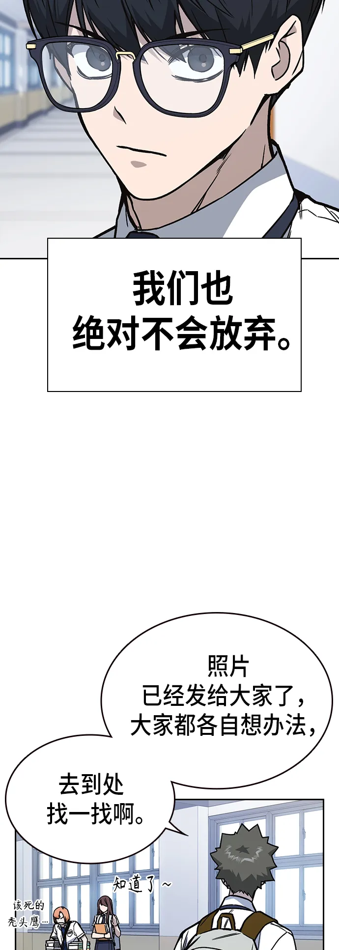第2季 第14话 第36页