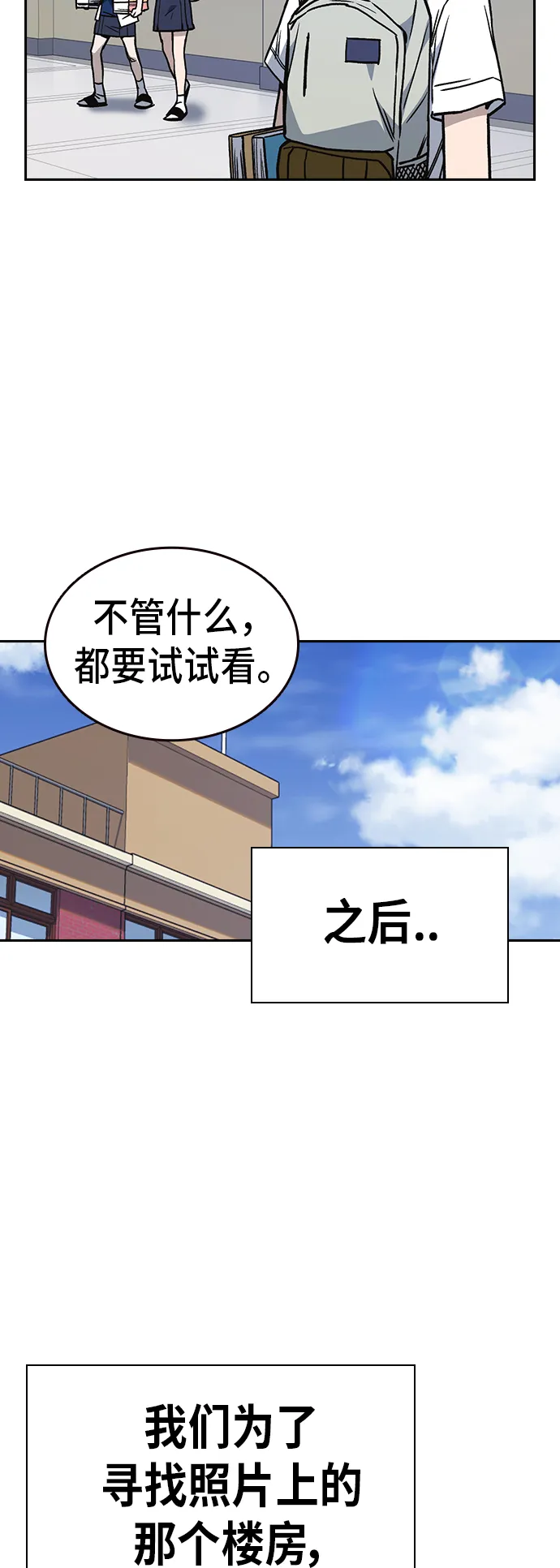 第2季 第14话 第37页