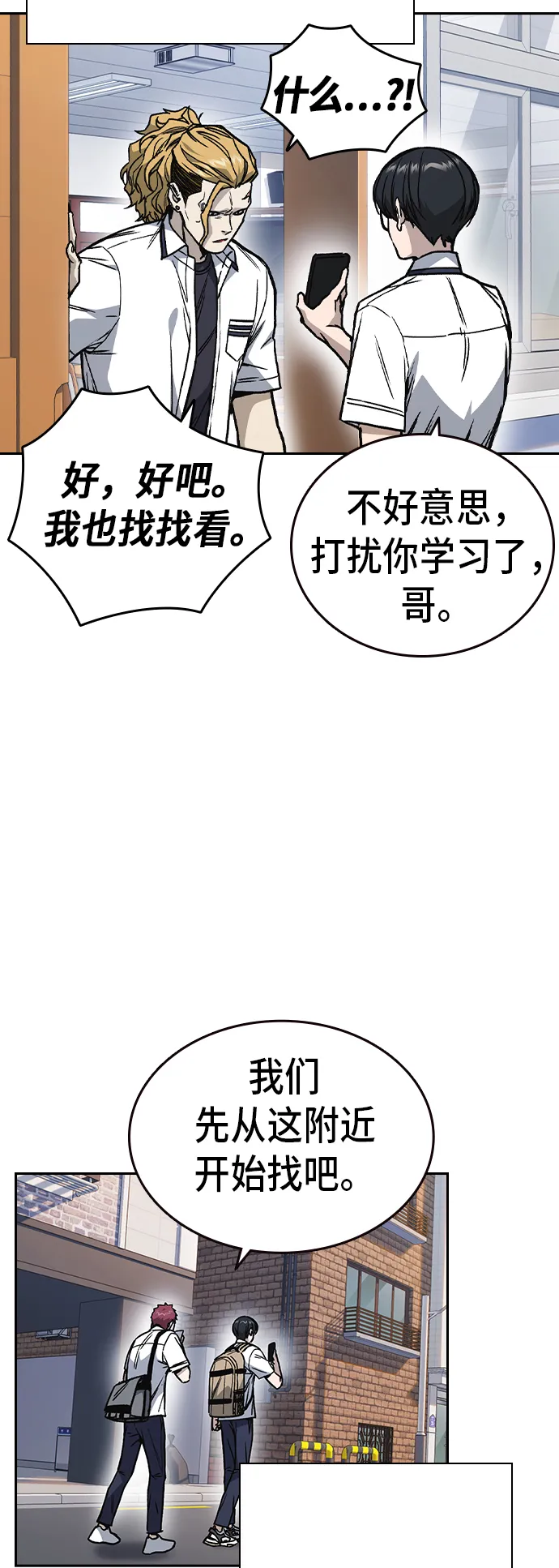 第2季 第14话 第38页