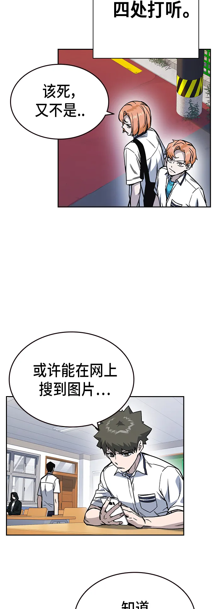 第2季 第14话 第39页