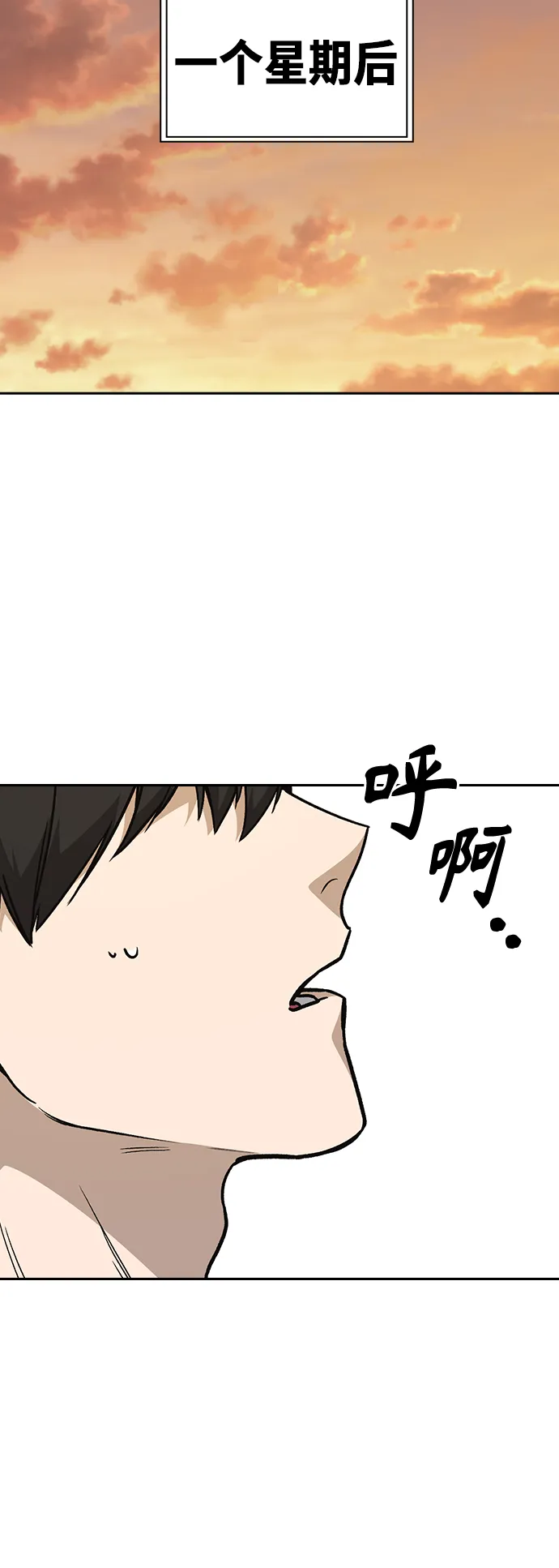 第2季 第14话 第41页
