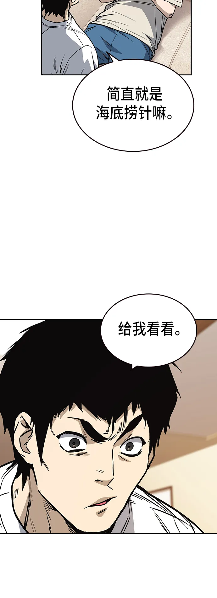第2季 第14话 第44页