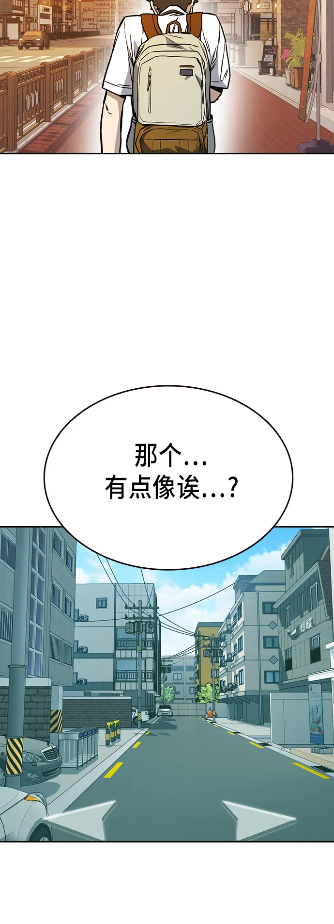第2季 第14话 第46页