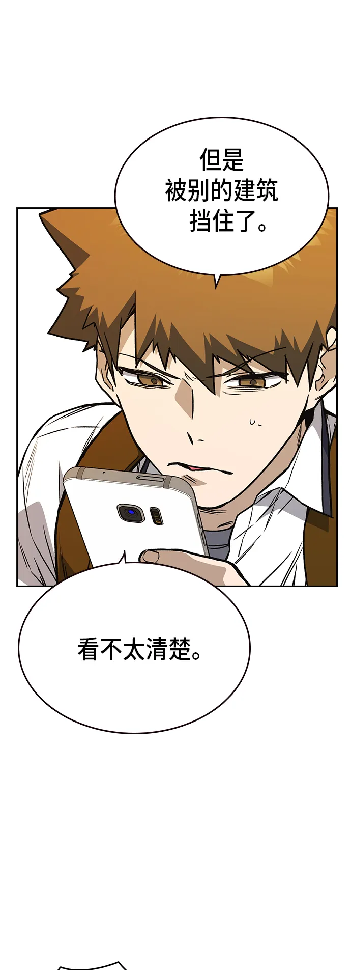 第2季 第14话 第47页