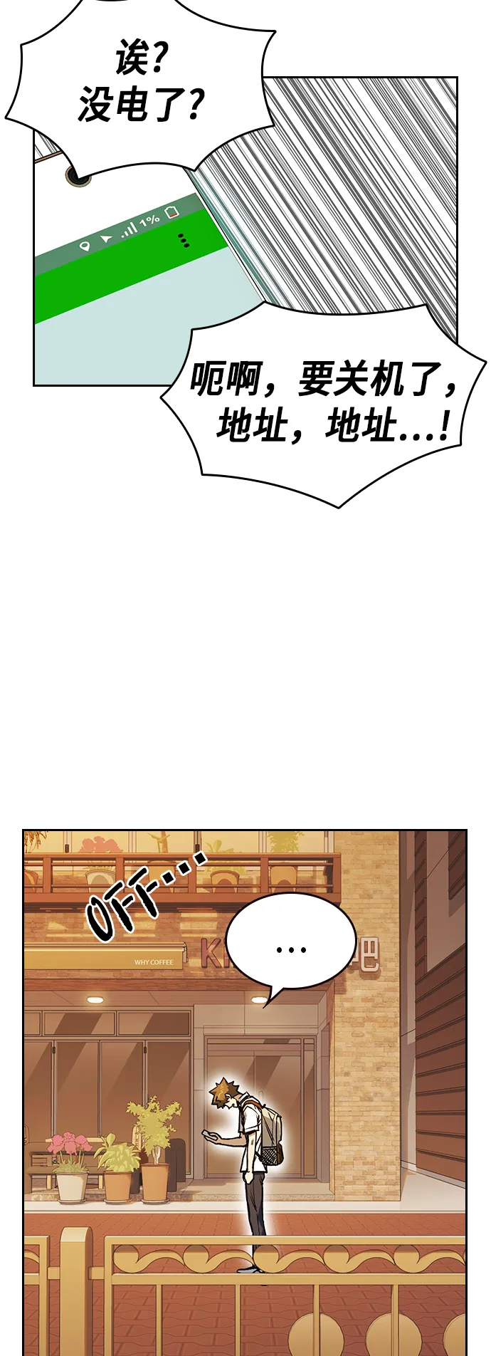 第2季 第14话 第48页