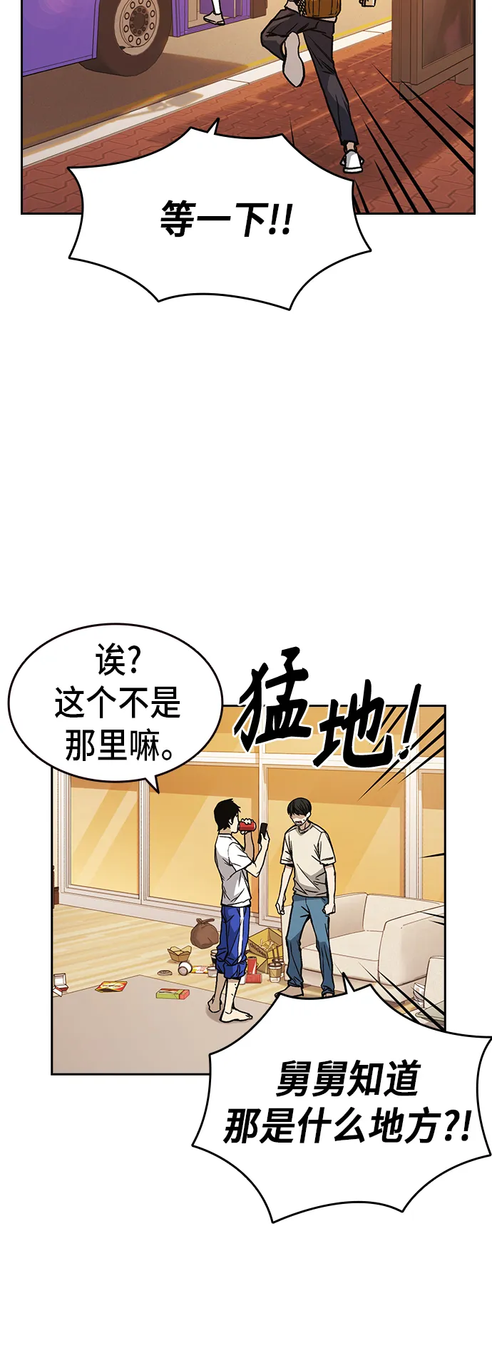 第2季 第14话 第50页